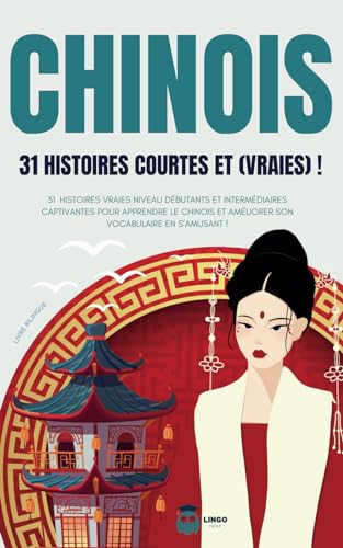 CHINOIS 31 Histoires courtes et Vraies: 31 histoires vraies niveau débutants et intermédiaires captivantes pour apprendre le chinois et améliorer son vocabulaire en s’amusant ! livre bilingue