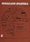 Fink, S., Pictures for Percussion für Percussion-Ensemlbe