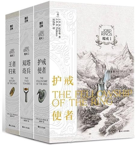 The Lord of the Rings(Three Books in A Book Set) (Chinese Edition)