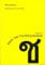 Khian Thai: Thai Writing Workbook