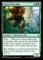 Magic: the Gathering - Llamador de guerra de Tajuru (195/274) - Batalla por Zendikar de Magic: the Gathering