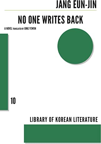 No One Writes Back: 10 (Library of Korean Literature, 10)