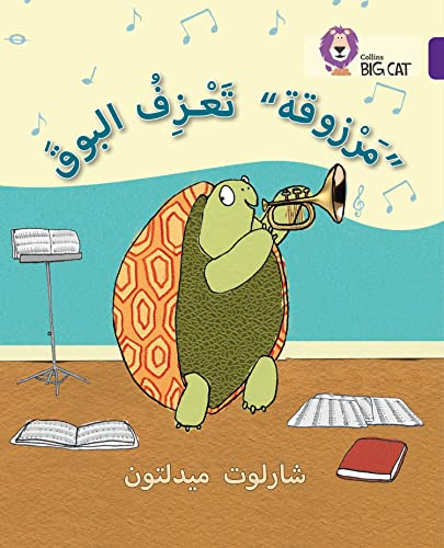 Collins Big Cat Arabic – Marzooqa and the Trumpet: Level 8 (English and Arabic Edition)