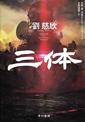 早川書房