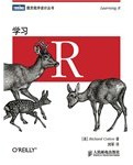 Turing Programming Series: Learning R(Chinese Edition)