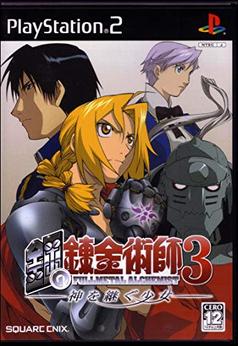 Fullmetal Alchemist 3: Kami o Tsugu Shoujo [Japan Import]