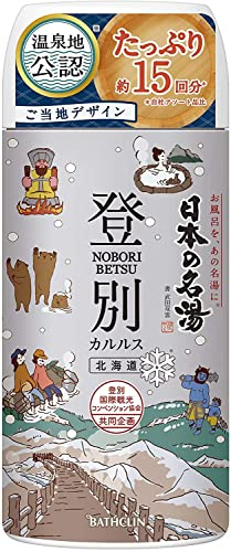Nihon No Meito Noboribetsu Hot Springs Spa Bath Salts - 450g Bottle (japan import)