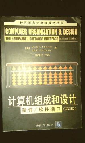 World-renowned computer Textbooks Computer Organization and Design: Hardware Software Interface(Chinese Edition)