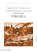 METHODE DE CHINOIS DEUXIEME NIVEAU + 1CD MP3