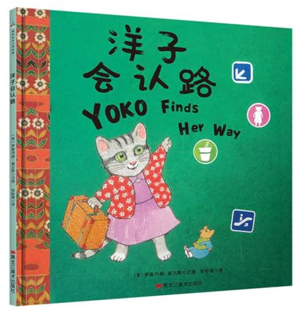 Yoko Finds Her Way