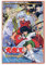 Todo El Arte De Personajes Del Anime Inuyasha Leinwand-Kunstdruck und Wandkunstdruck, modernes Familienschlafzimmerdekor, Poster, 40 x 60 cm