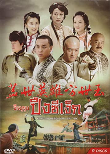 Kung Fu Hero Fong Sai Yuk Thai Movie DVD (PAL)