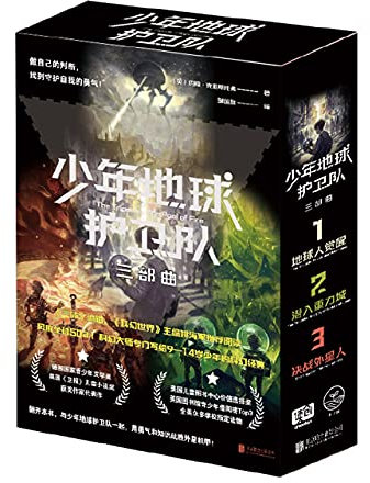 The Tripods Trilogy (Chinese Edition)