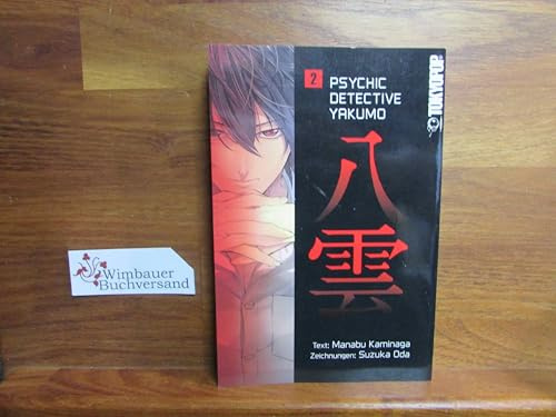 Psychic Detective Yakumo 02