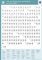 Tafel der Schriftzeichen und Vokabeln des neuen HSK 1