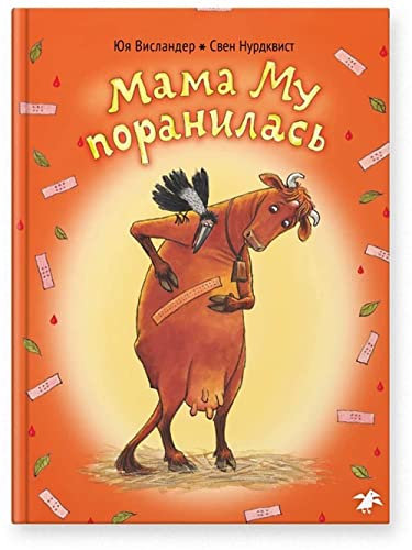 Wieslander, J: Mama Mu poranilas'