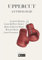 Anthologie Uppercut (OKA'poche ― Uppercut)