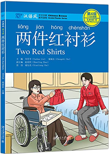 Two Red Shirts, Level 4: 1100 Word Level (Chinese Breeze Graded Reader Series)