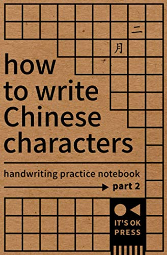 How To Write Chinese Characters: Handwriting Practice Notebook, Part 2