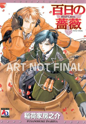 Maiden Rose Volume 1 (Yaoi) (Maiden Rose (Yaoi), Band 1)