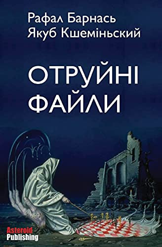 Asteroid Publishing