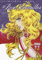 Lady Oscar collection. Le rose di Versailles. Encore: episodi parte II (Vol. 8) (J-POP)