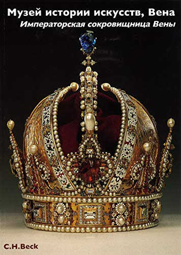Kunsthistorisches Museum Wien Bd. 1: Die kaiserliche Schatzkammer. Wien: Russische Ausgabe (Museen der Welt)