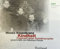 Kindheit - Hörbuch, MP3-CD: Fragment einer Autobiographie (Bukowiner Literaturlandschaft: Texte aus der Bukowina)