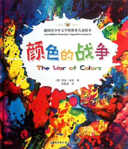 Die wahre Geschichte von allen Farben: Für Kinder, die gern malen (Chinesisch)