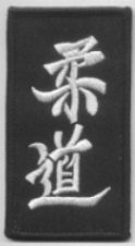 Budodrake Judo Schriftzeichen Aufnäher (schwarz mit weißen Schriftzeichen)