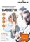 Durable 836302 Badges Adhésifs Badgefix Visibilité +, 46 x 105 mm, Blanc, 240 Pièces