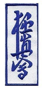 Martial Arts Aufnäher Kyukushin Kai 43, bestickt
