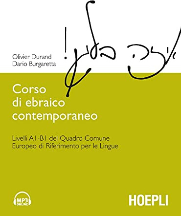 Corso di ebraico contemporaneo. Livelli A1-B1 del quadro comune europeo di riferimento per le lingue