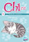 Chi Un vie de Chat 7: Un amour de Chi