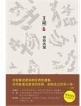 Dongwu Xiongmeng