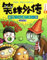 Young sent 4 jokes gaiden: plants vs zombies live-action(Chinese Edition)
