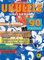 Ukulele. Teoria e ear training. Metodo. Ediz. per la scuola. Con CD-Audio