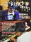 Piano mensile presenta The Pianoman 1.2.3 - Tastiera Gentlemen of Sound - & lt; Appendice con CD & gt; (Yamaha Mook Series 167)