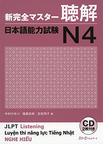 NEW KANZEN MASTER N4 CHOKAI