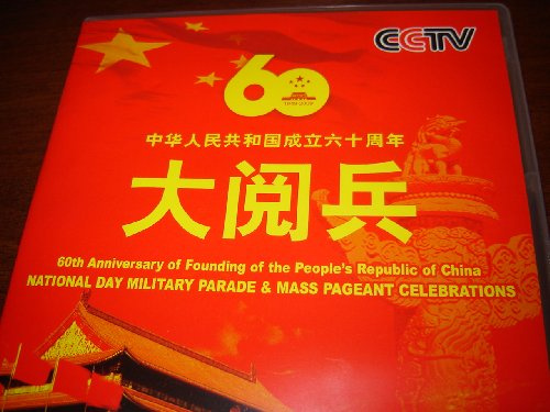 60th Anniversary of Founding of the People's Republic of China National DAY Military Parade Mass Pageant Celebrations / 3 DVD Special Edition / Disc 1 - has the full coverage of CCTV of October 1st Beijing events / 2 hours 30 minutes Disc 2 - has the Night program, the Mass Pageant in events / 2 hours Disc 3 - has a special documentary on the History of China focusing on Mao