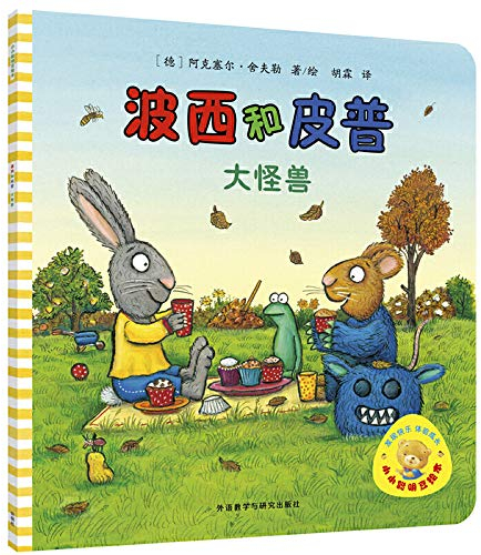 Pip und Posy: Das Gruselmonster (Chinesisch)