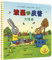 Pip und Posy: Das Gruselmonster (Chinesisch)