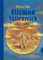 Thienemann-Esslinger Verlag GmbH