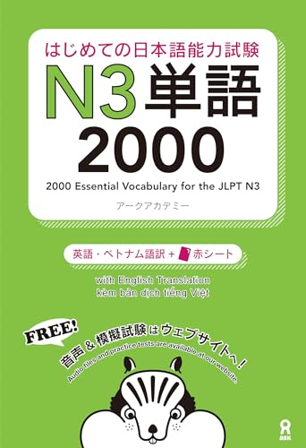 2000 Essential Vocabulary for the JLPT N3 (Trilingue Japonais - Anglais - Chinois)