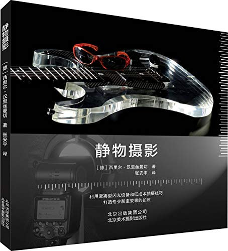 Still Life Photography
