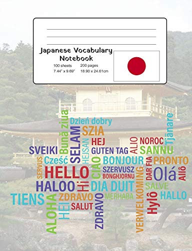 Japanese Vocabulary Notebook: Split page layout for easy and consistent notation and revision of Japanese language vocabulary items