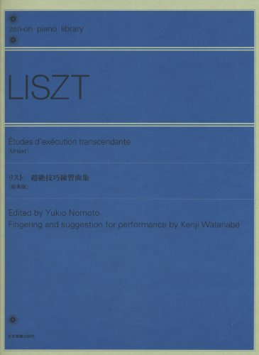 ƒŠƒXƒg ’´â‹ZI—ûK‹ÈW [Œ´“T”Å] ‰ðà•t zen]on piano library (zen-on piano library)