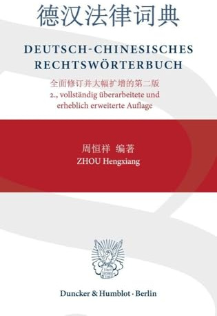 Deutsch-Chinesisches Rechtswörterbuch: 2., vollständig überarbeitete und erheblich erweiterte Auflage