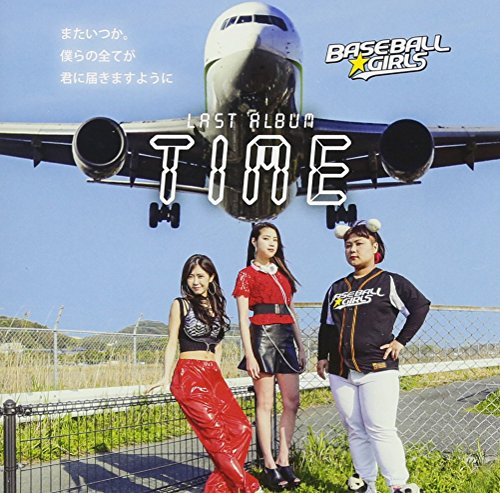 Time Mata Itsuka.Bokura No Sga Kimi Ni Todokimasuyouni