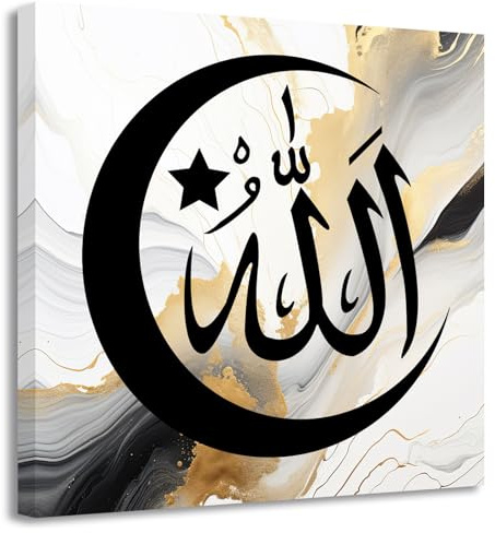 ZXHYWYM Islamische Bilder Allah Namensbild Leinwanddrucke arabische Kalligraphie Gemälde Koran Poster muslimische Heimdekoration Gerahmt (Bild-6, (30.00 x 30.00 cms))